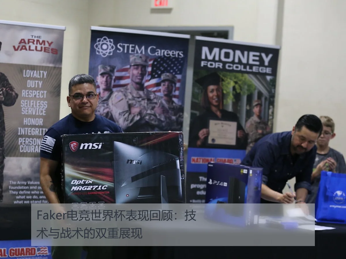 Faker电竞世界杯表现回顾:技术与战术的双重展现